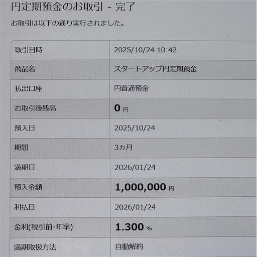f:id:dkanap:20251025115947j:image f:id:dkanap:20251025115947j:image