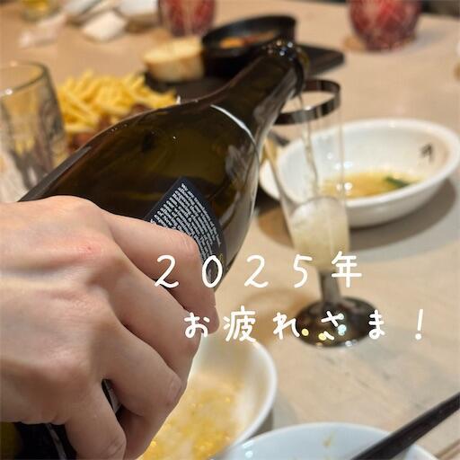 f:id:dkanap:20251226145521j:image f:id:dkanap:20251226145521j:image