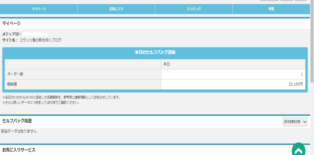 f:id:dkanbe0715:20190310140855p:plain