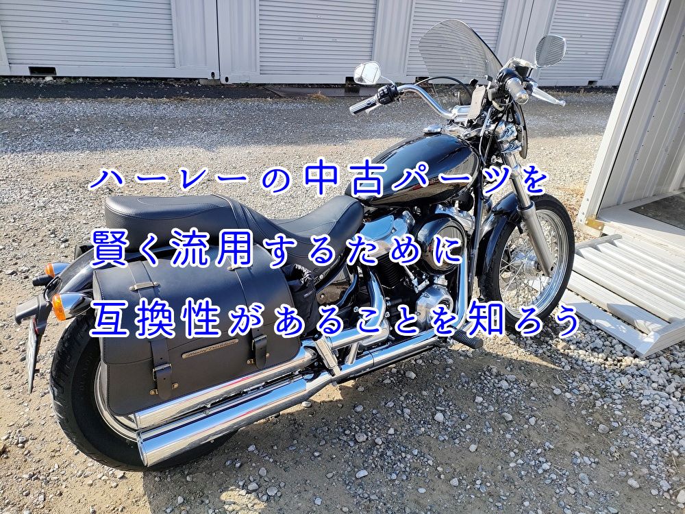ハーレー純正 シールド ３９㎜フォーク用 オッサン必須アイテム ハーレー純正 シールド 39㎜フォーク用 オッサン必須アイテム