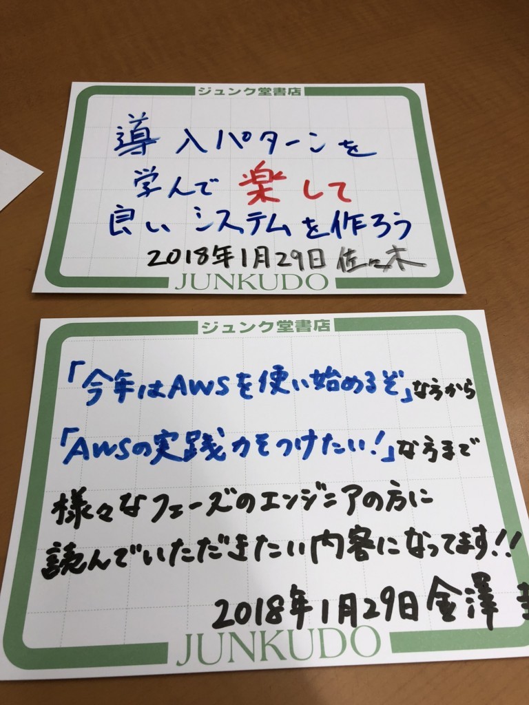 f:id:dkfj:20180129194052j:plain f:id:dkfj:20180129194052j:plain