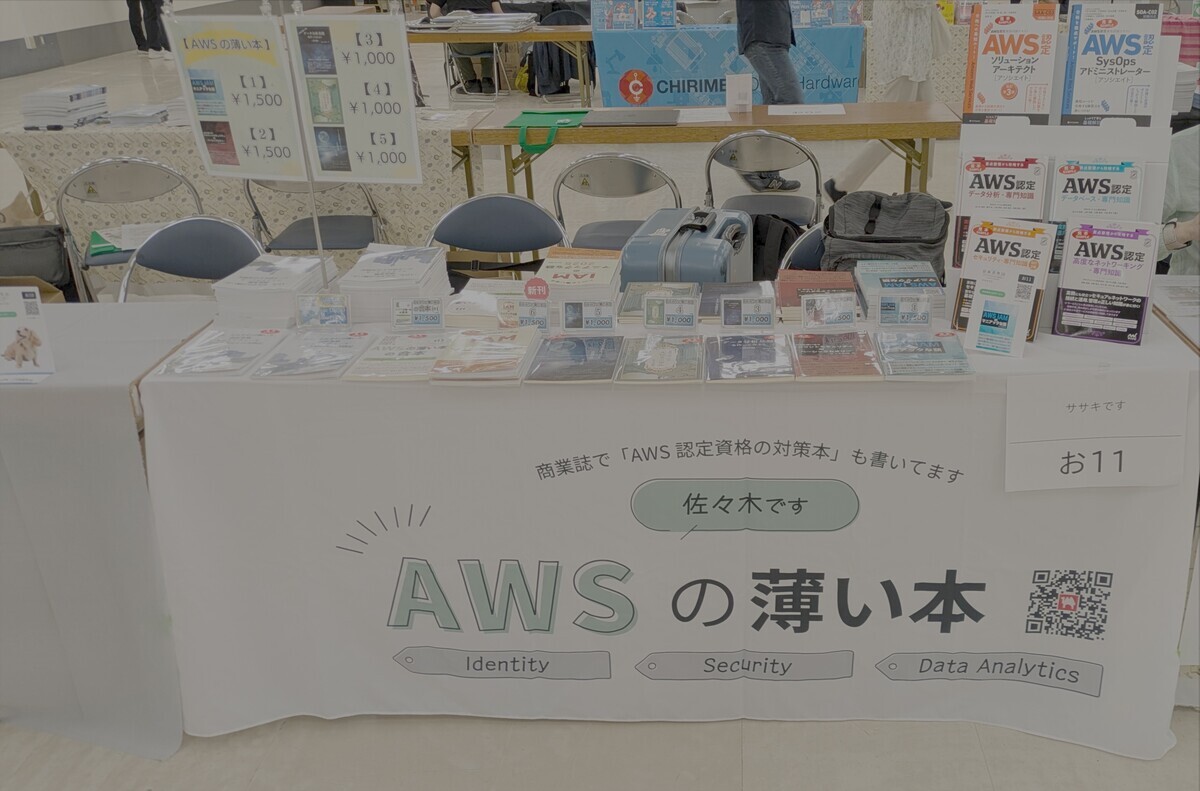 技術書典18のブースの様子