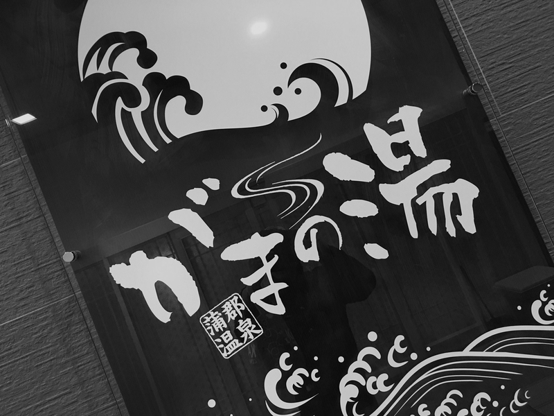 f:id:dkfws732:20181209160142j:image:w640