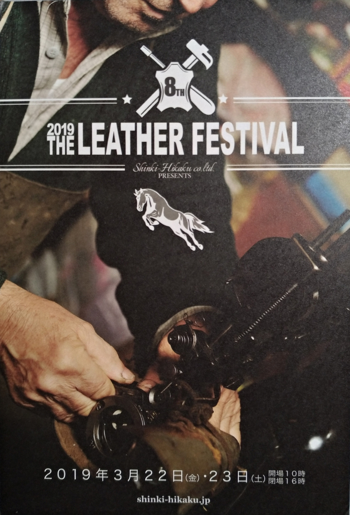 The leather festival ハガキ