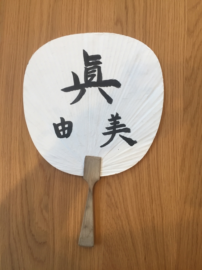 f:id:dkuroda1002:20170723130736j:plain f:id:dkuroda1002:20170723130736j:plain