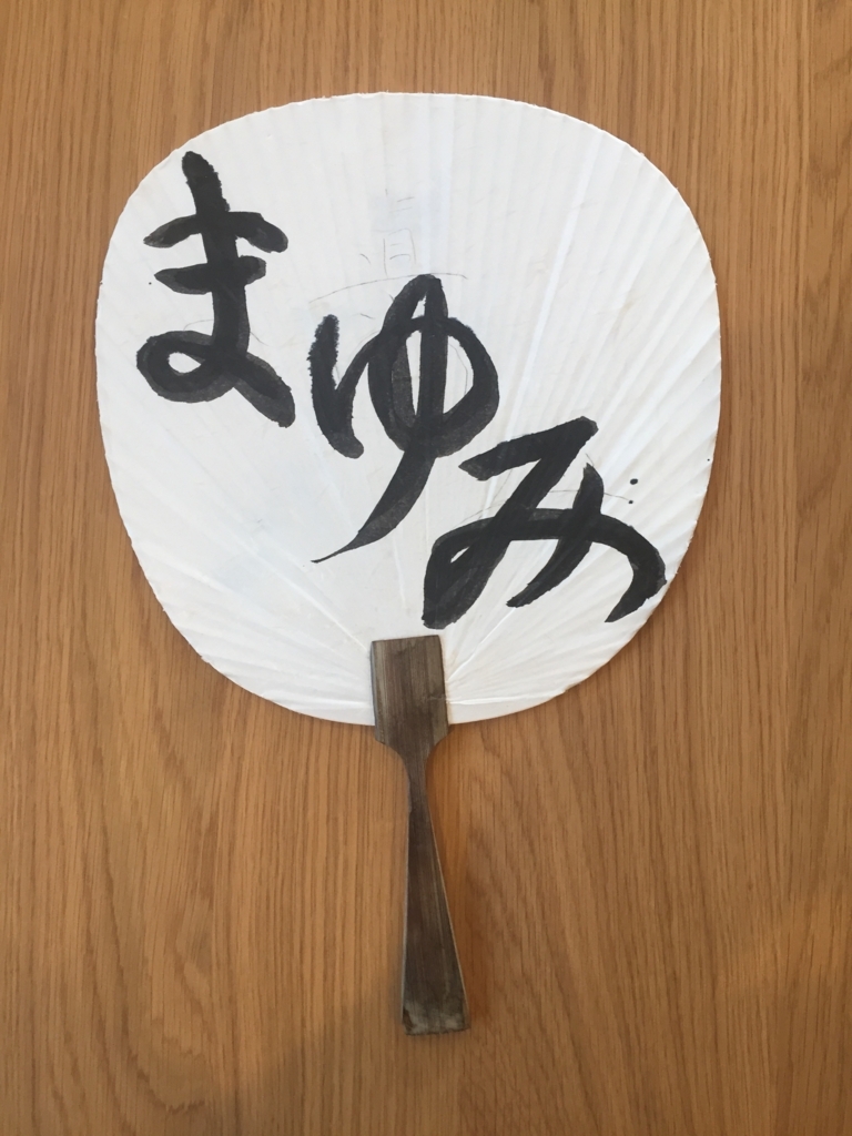 f:id:dkuroda1002:20170723130744j:plain f:id:dkuroda1002:20170723130744j:plain