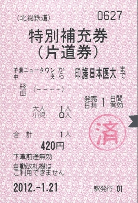 f:id:dkwsutn:20120126023325j:image