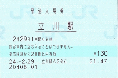 f:id:dkwsutn:20120309022656j:image