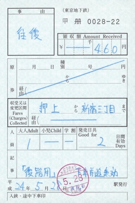 f:id:dkwsutn:20120529023804j:image