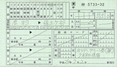 f:id:dkwsutn:20120708010355j:image