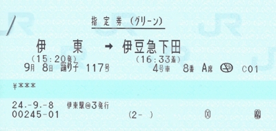24 硬券 内ヶ巻駅 紙屑野郎 (@kamikuzu_yaroh) &frasl; Posts &frasl; X