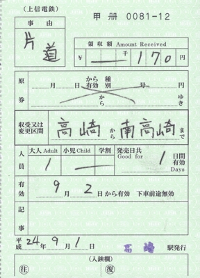 f:id:dkwsutn:20120914020506j:image f:id:dkwsutn:20120914020506j:image