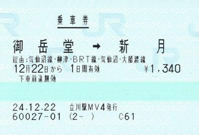 f:id:dkwsutn:20121223032606j:image f:id:dkwsutn:20121223032606j:image