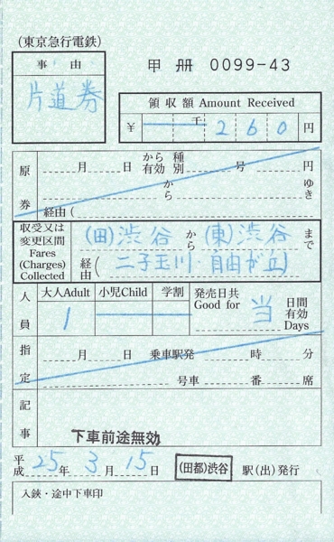 f:id:dkwsutn:20130317025339j:image