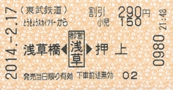 f:id:dkwsutn:20140218015908j:image