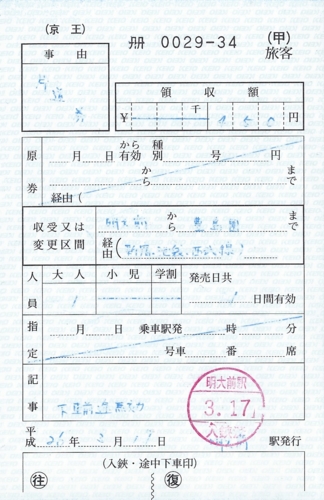 f:id:dkwsutn:20140328004655j:image