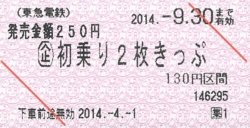f:id:dkwsutn:20140408022137j:image