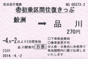 f:id:dkwsutn:20140409020335j:image