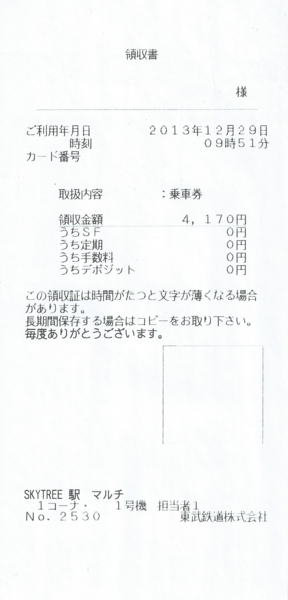 f:id:dkwsutn:20141124225411j:image