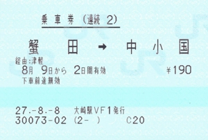 f:id:dkwsutn:20150909020411j:image