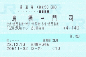 f:id:dkwsutn:20161221164808j:image