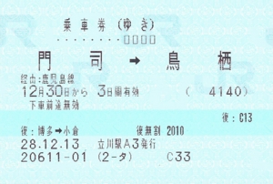 f:id:dkwsutn:20161221164810j:image