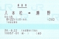 20180829202022