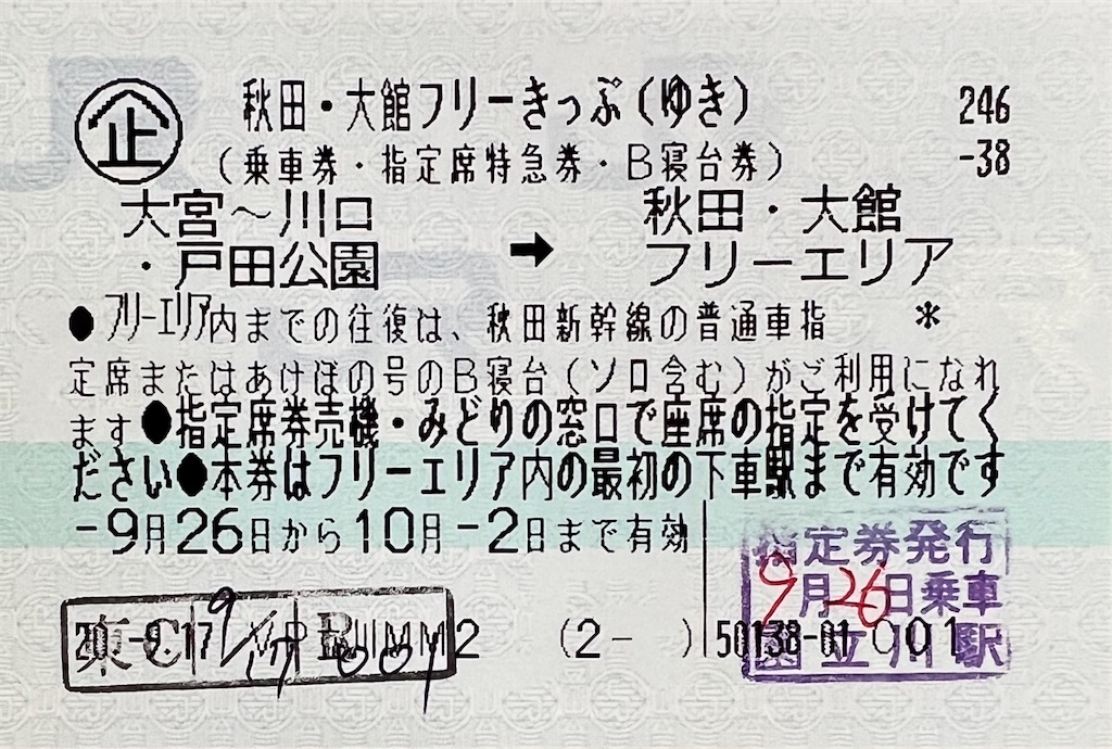 f:id:dkwsutn:20250531180936j:image