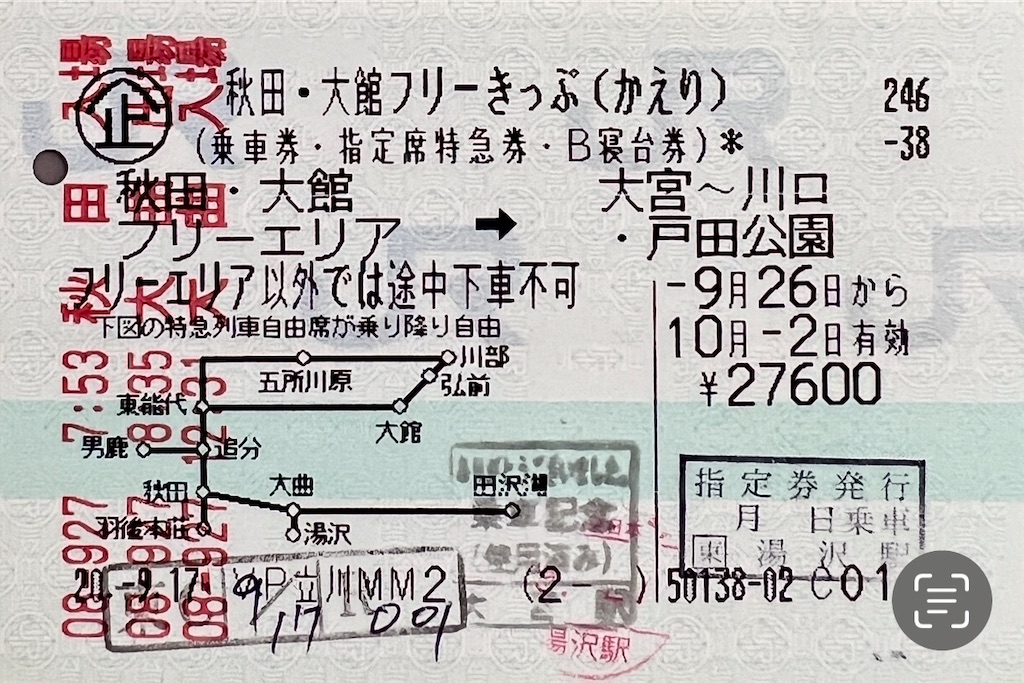 f:id:dkwsutn:20250531180939j:image