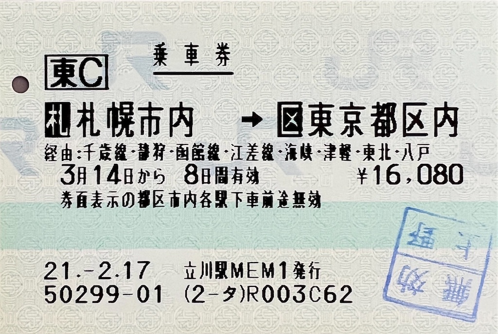 f:id:dkwsutn:20250605210944j:image