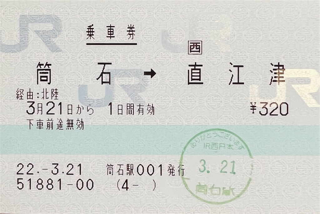 入場券