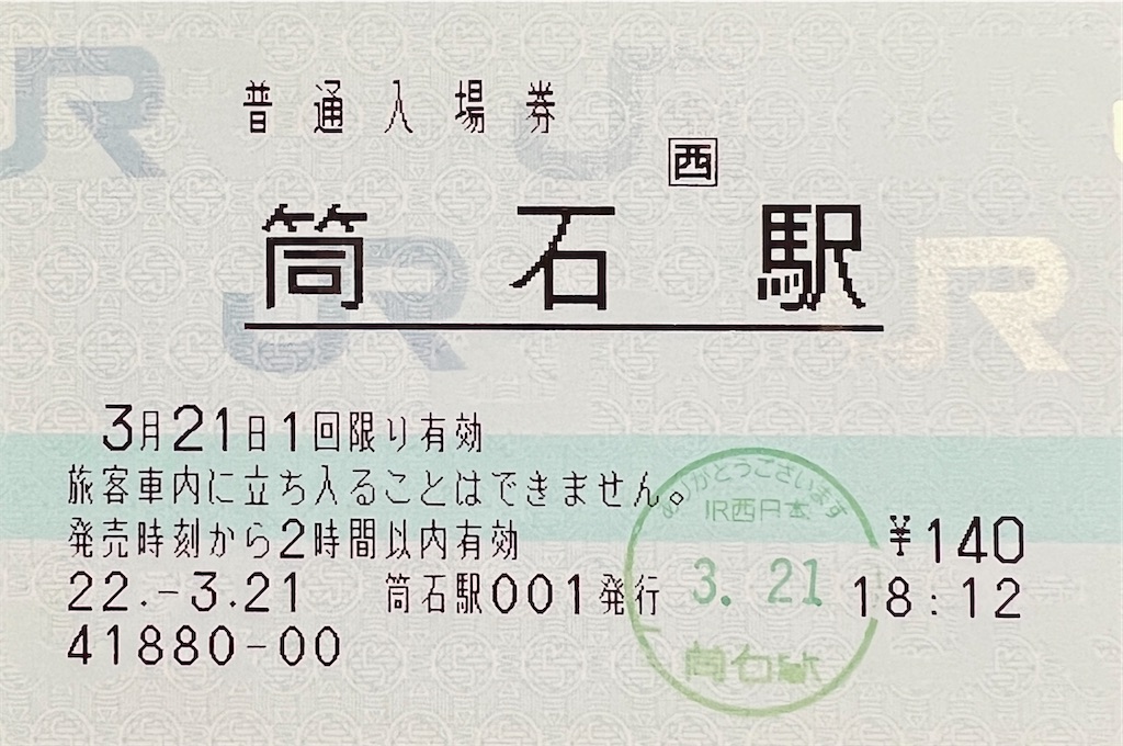 f:id:dkwsutn:20250615122317j:image