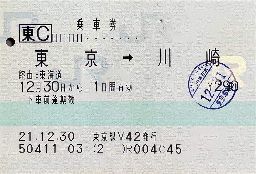 ムーンライトながら(臨時列車) - きっぷメモ。