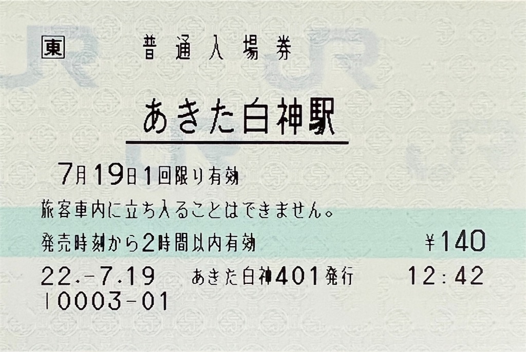 f:id:dkwsutn:20250711215255j:image