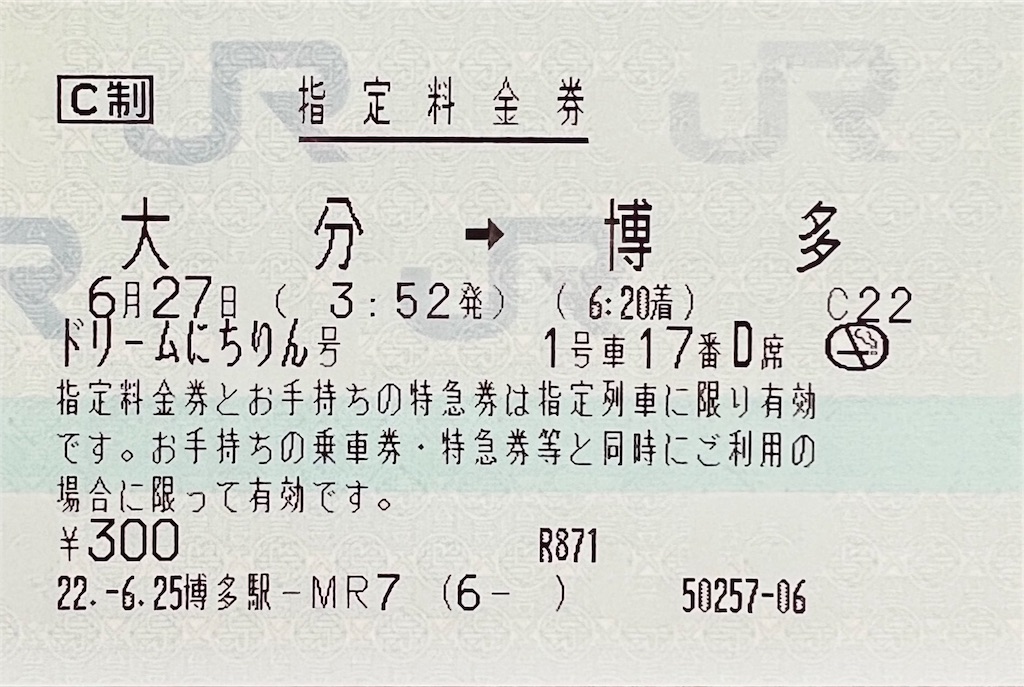 f:id:dkwsutn:20250817180315j:image