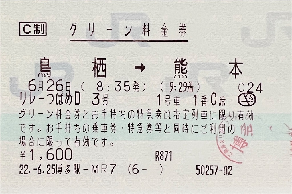 f:id:dkwsutn:20250817182817j:image