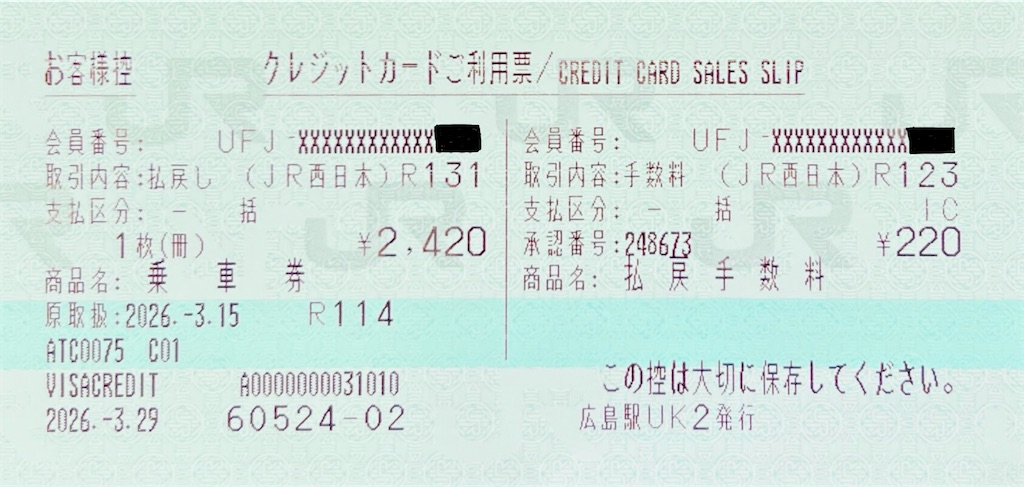 JR西日本