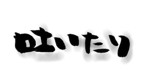 f:id:dkym:20200802000547j:image