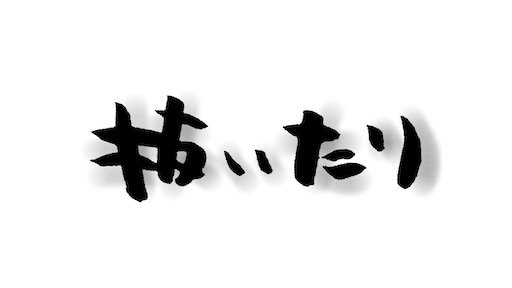 f:id:dkym:20200803211121j:image