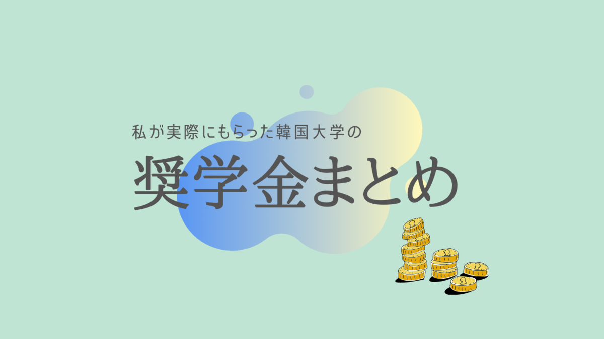 f:id:dldhfl:20200913003817p:plain