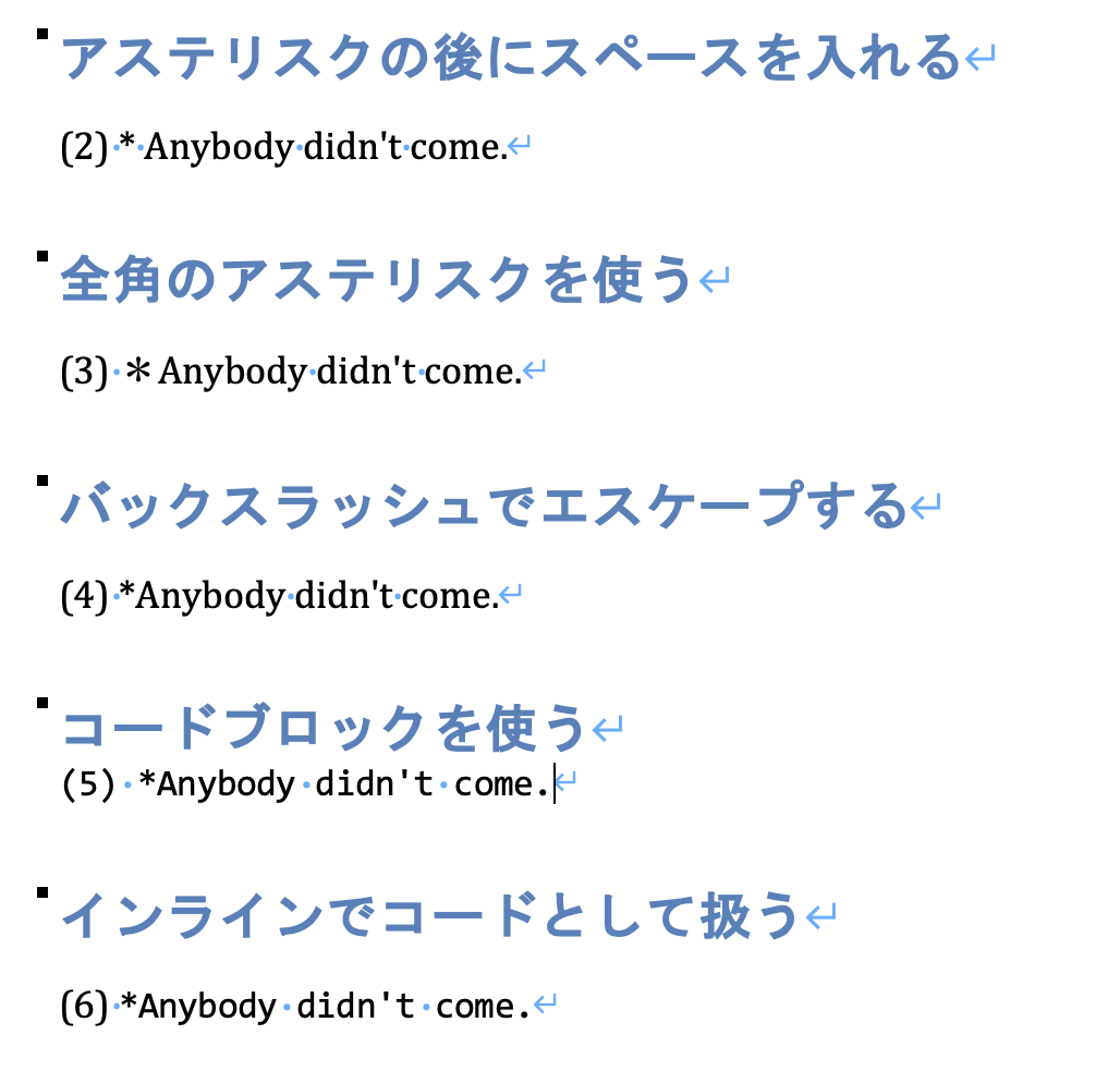 PandocプラグインでObsidianからWordにエクスポートしたアステリスクの対策結果