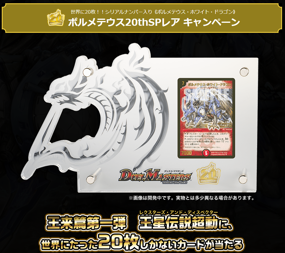 100万円以上！？デュエルマスターズ高額カード5選【第1回 超高額カード