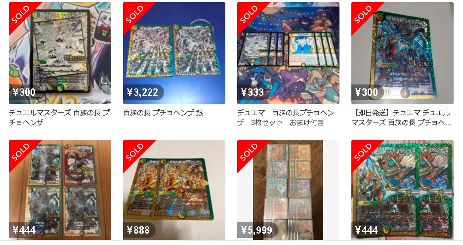 長州力のプロモは高値になるか考察！！【長州力×デュエル
