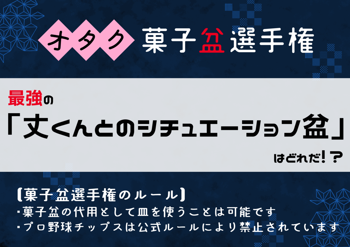 f:id:dm_you:20200610012553p:plain