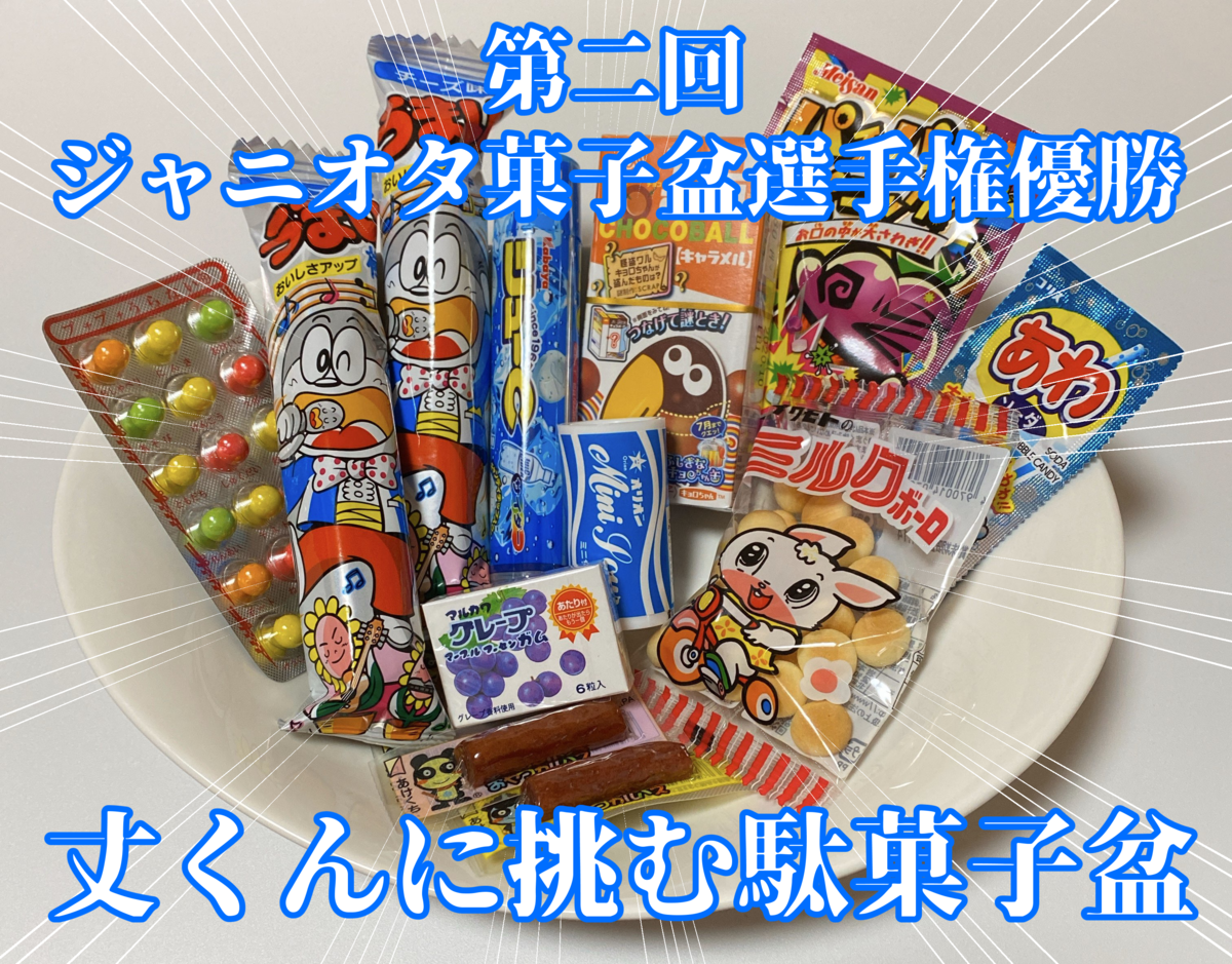 f:id:dm_you:20200726105727p:plain f:id:dm_you:20200726105727p:plain