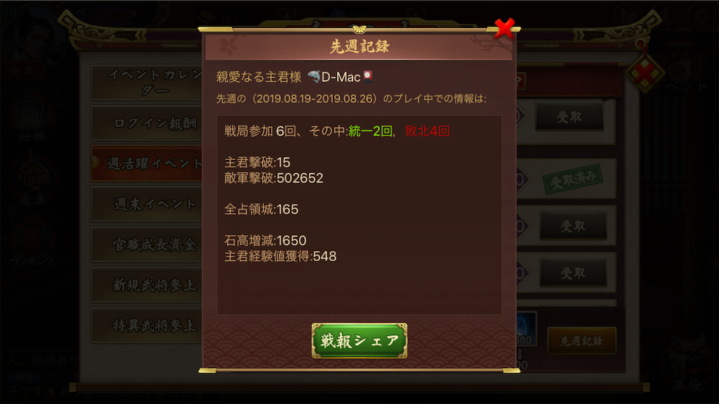 f:id:dmac1:20190827172738p:image