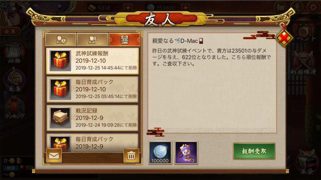 f:id:dmac1:20191210175440p:image