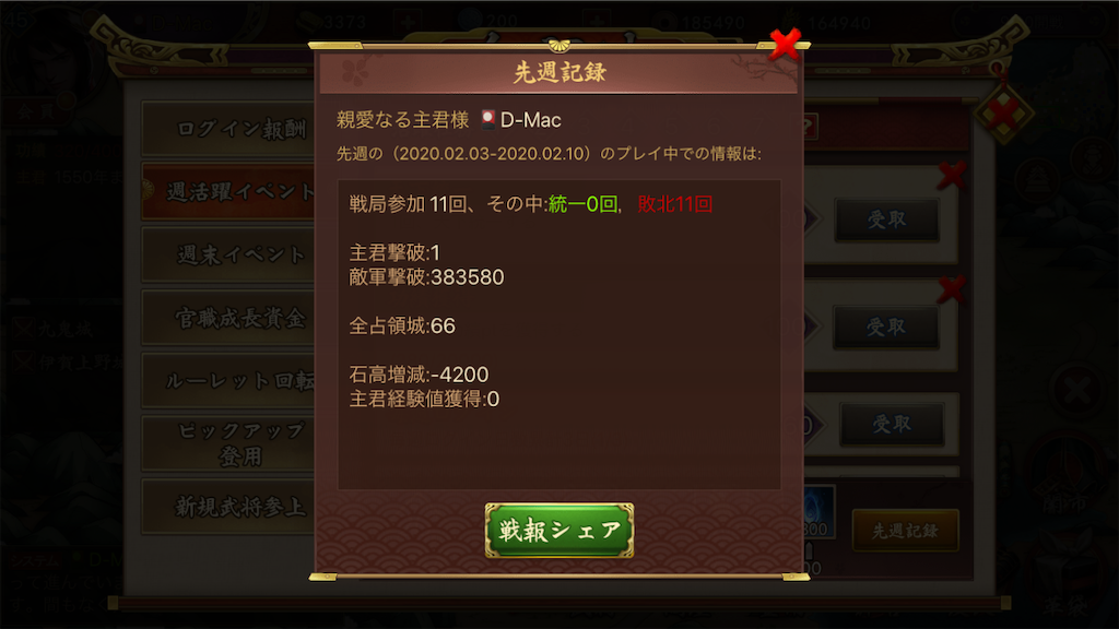 f:id:dmac1:20200210114502p:image