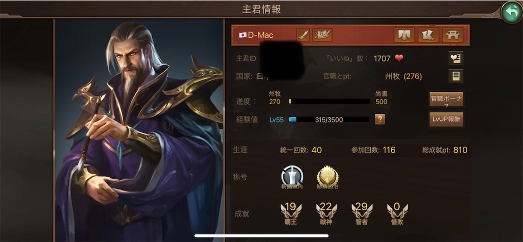 ４０６．（我が天下）樊城・関羽 - 我が息子と戦国布武（と三國志真戦）ブログ