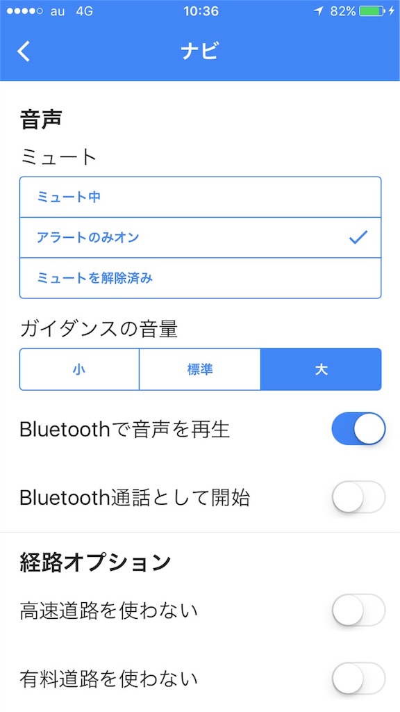 Googleマップの便利な操作 高速 一般道切り替え なんでもメモ Googleマップの便利な操作 高速 一般道切り替え なんでもメモ